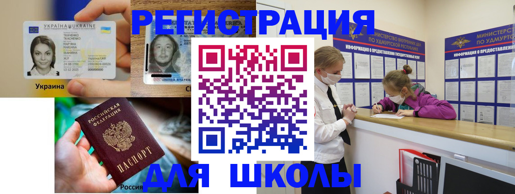 временная регистрация собственник в Воркуте