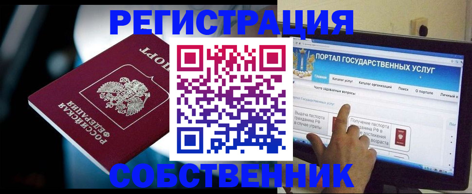 миграционный учет в Воркуте