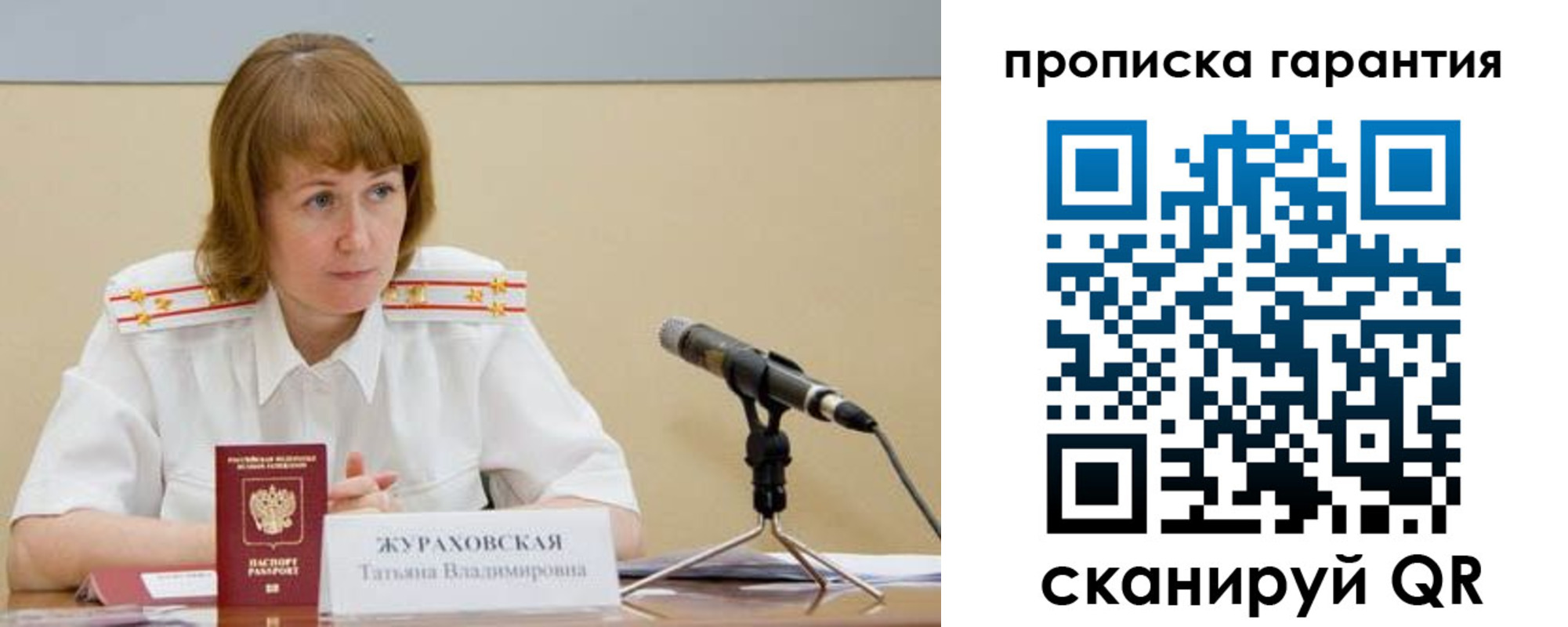 прописка ребенка в Воркуте