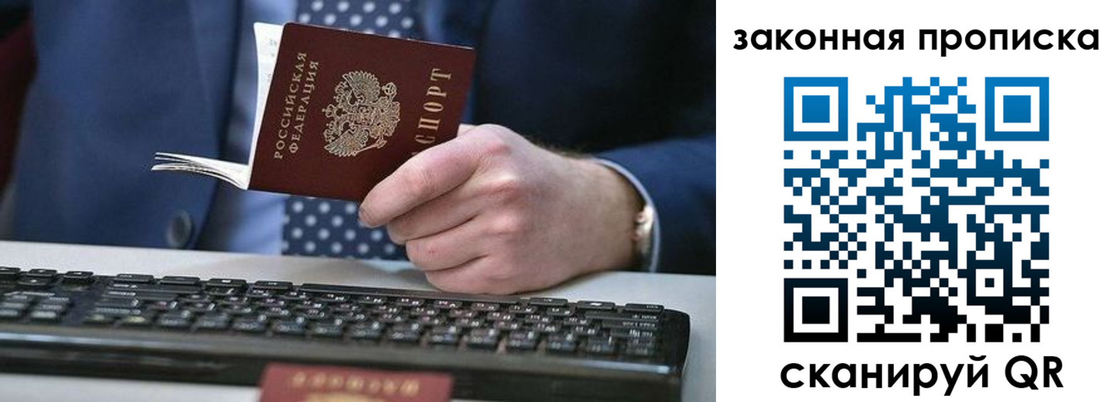 временная регистрация 2025 в Воркуте