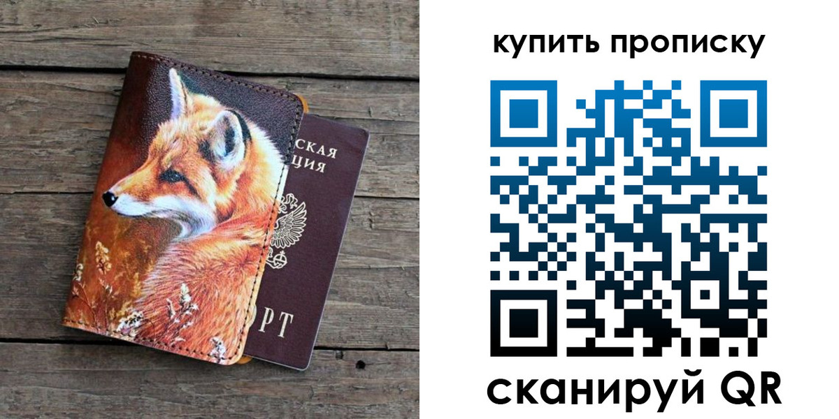 временная регистрация собственник в Воркуте