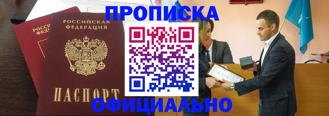 прописка паспорт в Воркуте