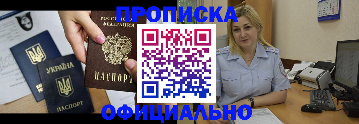 временная регистрация недорого в Воркуте