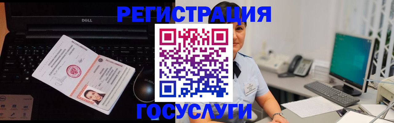 временная регистрация поиск в Воркуте