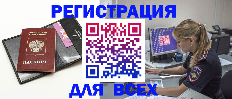 прописка в квартире в Воркуте
